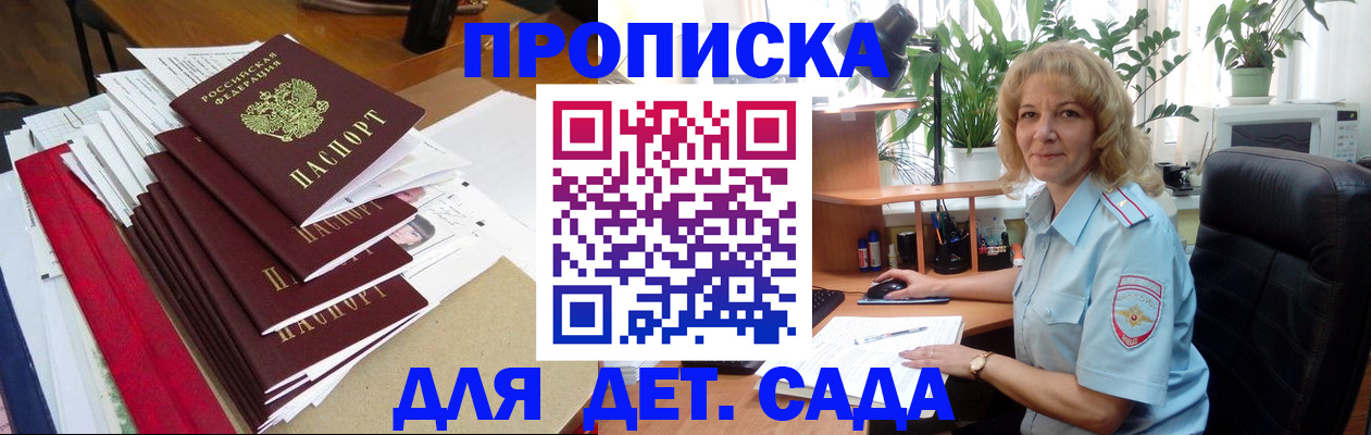 временная регистрация законно в Губкине