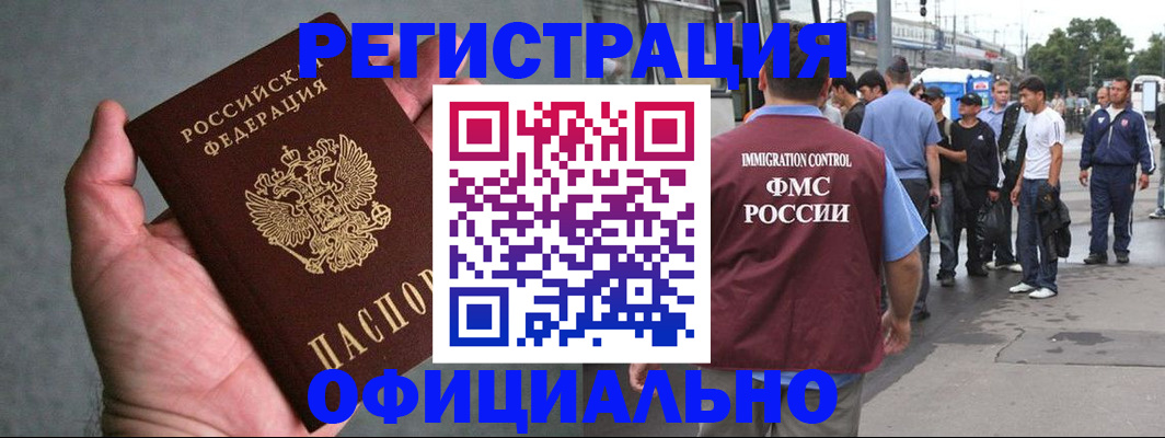 прописка в Губкине