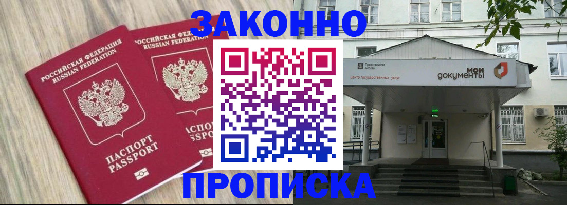 временная регистрация собственник в Губкине