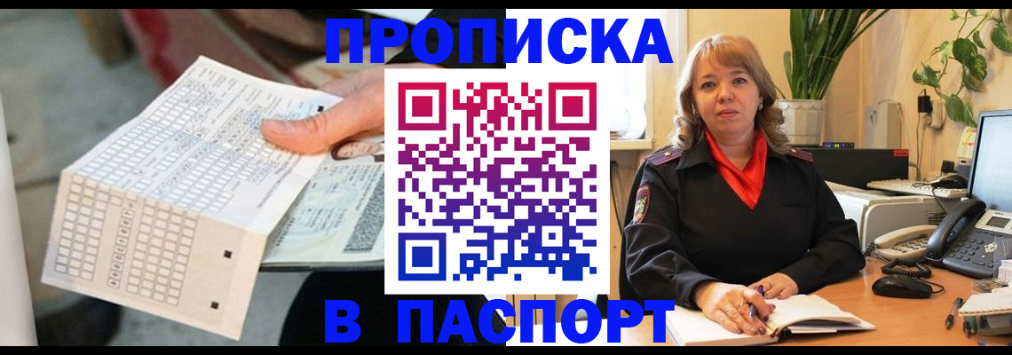 временная регистрация госуслуги в Губкине