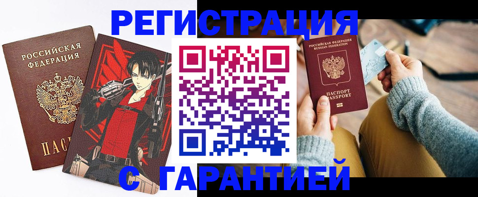 прописка иностранных граждан в Губкине