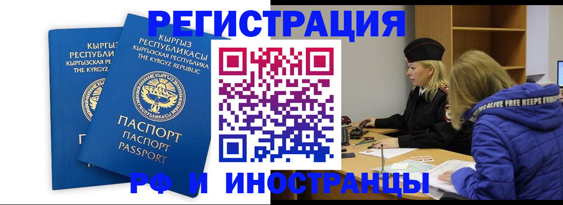 прописка для военкомата в Губкине