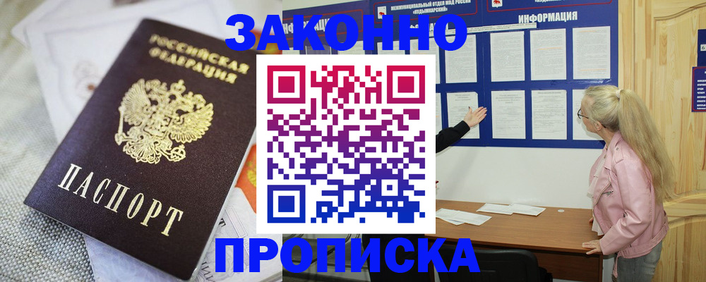 пропишу в квартире в Губкине