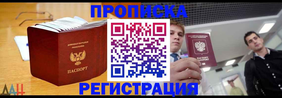 где прописаться в Губкине