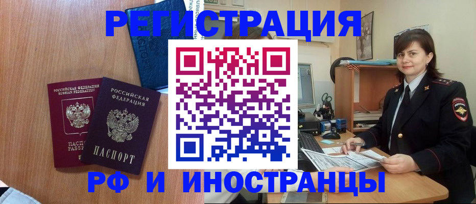 временная регистрация недорого в Губкине