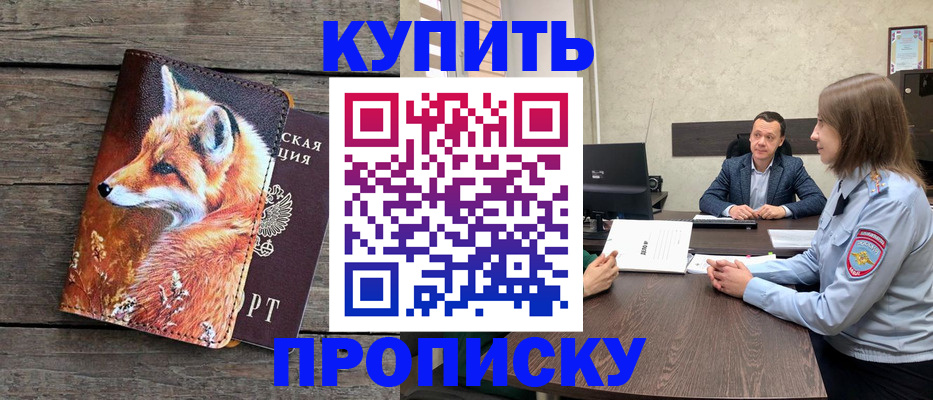 временная регистрация надежно в Губкине